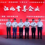 Das Unternehmen Wird Die Ehre Von 'jiangbei Erste Gute Enterprise'
