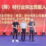 Gute Nachricht: vorsitzender Des Board Gewann Die Titel Von 'outstanding Beitrag Zu China der Kupfer Stange (zeile) Material Industry'